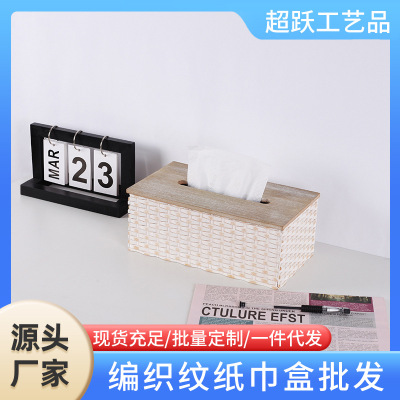 Modern Simple Woven Pattern Living Room Creative Dining Table in Dining Room Extraction Tissue Box Woven Pattern Tissue Box Factory Wholesale
