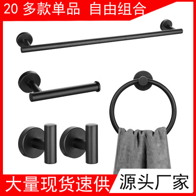 Bathroom Hardware Set 304 Stainless Steel Toilet Paper Holder Tissue Holder Towel Ring Hook Black Towel Rod Set