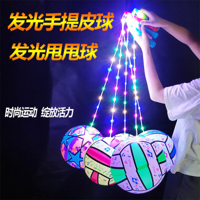 Large Luminous Swing Ball Fitness Ball Ball Inflatable Elastic Ball Colorful Flashing Light Children's Toy Stall Night Market