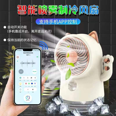 Mobile Phone Control Little Fan Spray Humidification Refrigeration Student Dormitory Portable USB Charging Office Desk Surface Panel Mute