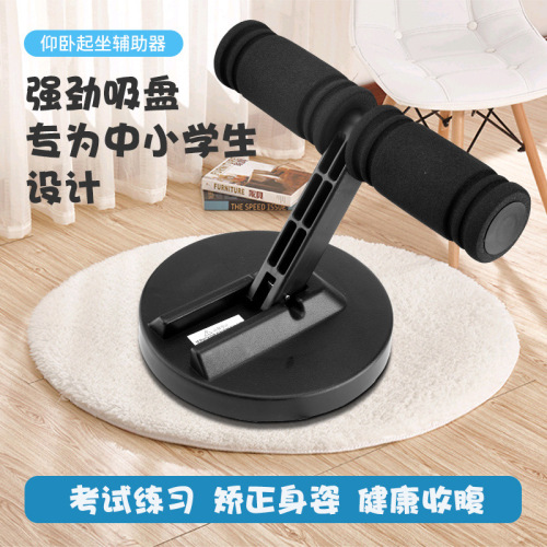 Student Exam Easy Storage Foldable Suction Cup Sit-Ups Auxiliary Trainer New Home Fitness Equipment 