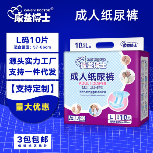 dr. kang yi adult diapers l large size adult diapers elderly diapers diaper diapers wholesale