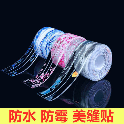 happy day fissure sealant domestic oil-proof sticker oil proof sticker paper sink waterproof paste gas stove oil proof sticker gap sticker mildewproof tape