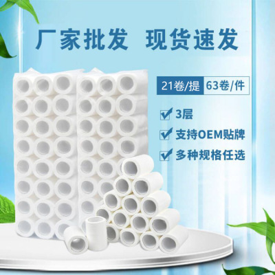Tissue Roll Factory Wholesale Hotel Toilet Paper Five-Star Hotel Special Roll Paper 40G Hollow Roll Paper