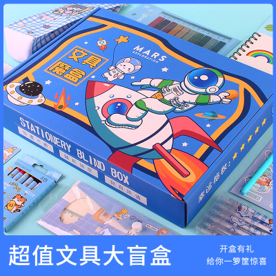 Stationery Blind Box Set Elementary School Student Gift School Supplies Blind Bag Children's Day Gift Prizes Lucky Bag Wholesale