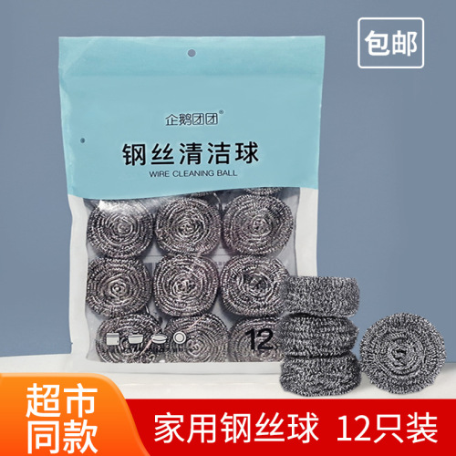 wholesale household dishwashing steel wire ball non-slag steel wire ball kitchen stainless steel household cleaning ball 12 pack