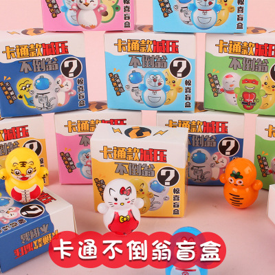 Boxed Tumbler Douyin Online Influencer Same Style Tiger Tumbler Children's Surprise Box Small Blind Box Small Toy Manufacturer