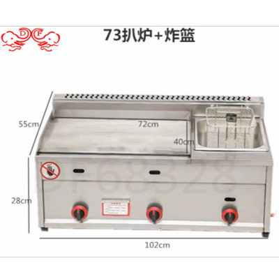 DF Trading House Df68328 Braised Furnace + Frying Basket