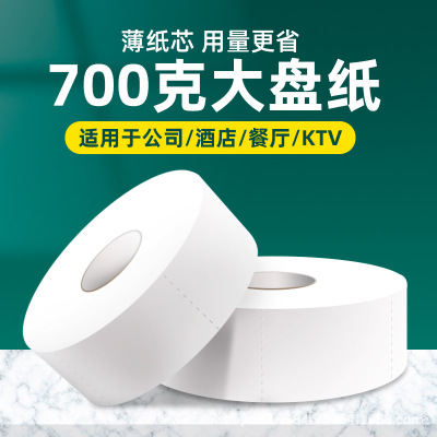 Paper Towels Toilet Paper Hotel Dedicated Big Roll Paper Commercial Full Box Toilet Paper Household Oversized Toilet Paper Affordable