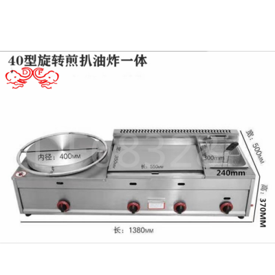 DF Trading House Df68328 Rotating Frying and Frying