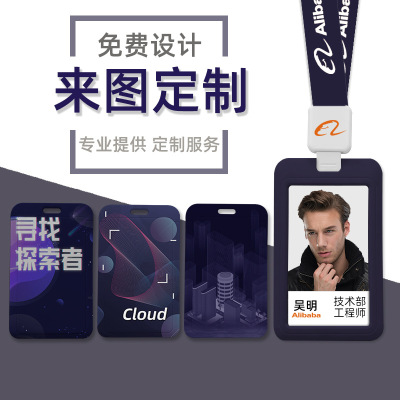 Square Can Buckle Telescopic Work Card Certificate Hard Card Folder Push-Pull Factory Card Work Card Work Card Sling of Hangtag