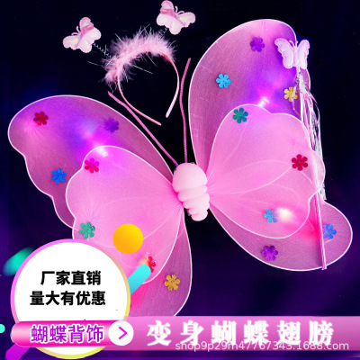 Children's Light-Emitting Butterfly Wings Double-Layer with Light Wings Three-Piece Set Performance Flash Night Market Stall Men's and Women's Toys