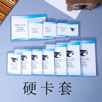 Factory Direct Supply PVC Hard Card Folder Transparent Hard Rubber Sleeve Badge Lanyard Badge Card Cover Work Card