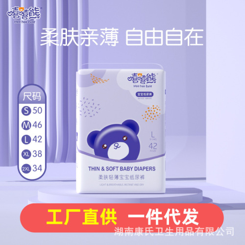 xixi bear baby diapers newborn baby lightweight breathable diaper spring and summer s-xxl pearl pattern surface layer