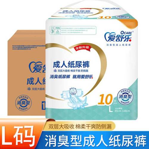 aishule deodorant adult elderly diapers 10 pieces l/size xl diapers can be wholesale