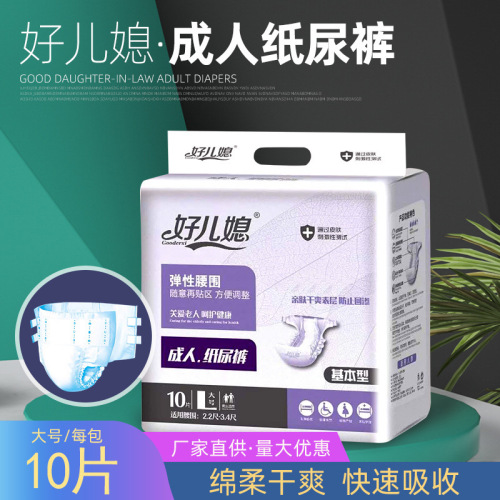 good daughter-in-law adult diapers disposable male and female elderly size l diapers elderly maternal sanitary pants wholesale