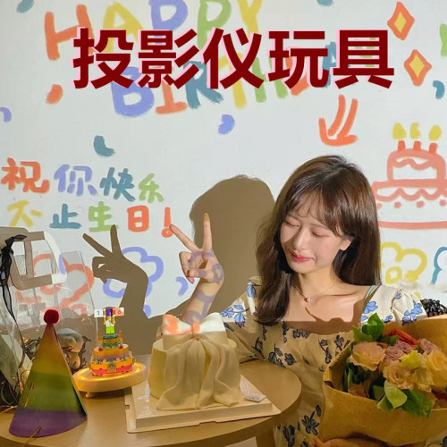 birthday party atmosphere props projection lamp multifunctional pattern projector baby light-emitting children‘s toy stall