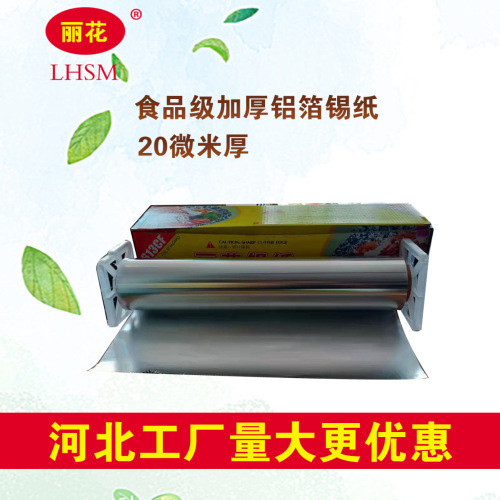 factory direct sales air fryer barbecue tin foil scroll wholesalers household tin foil oven home-specific aluminized paper