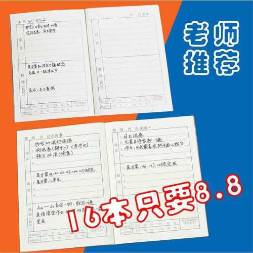 Homework Registration Book Student Family Copy Exercise Book Home School Contact Notebook Record Record Book 