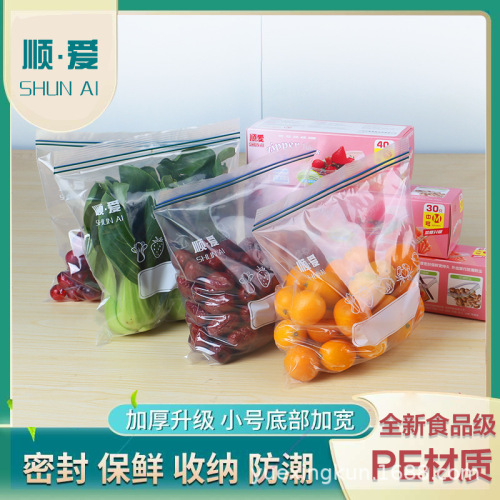 food grade double-rib extra thick fresh-keeping bag sealed food household frozen special thickened self-sealing packing storage bag