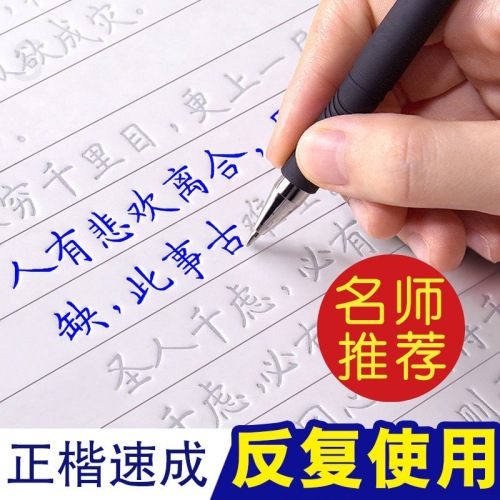 regular script practice book adult quick regular script practice copybook primary school students practice copybook junior high school and senior high school girls