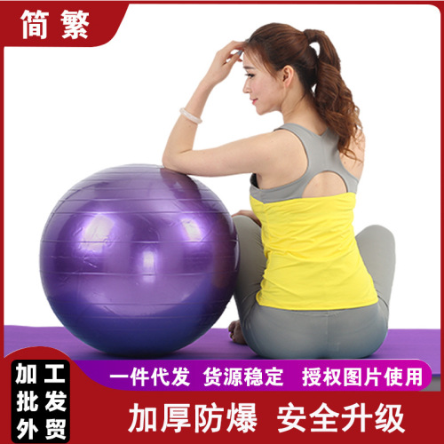 yoga ball big ball fitness exercise pregnant women and children thickened explosion-proof pilates ball balance ball manufacturers one-piece delivery