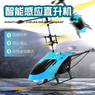 Cross-Border Hot Helicopter Induction Vehicle Children's Toy Remote Control Induction Aircraft Luminous Suspension Factory Wholesale
