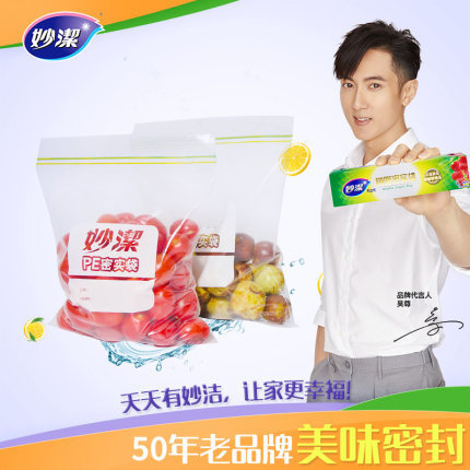 miaojie tight bag household thickened refrigerator food storage fresh-keeping self-sealing zipper plastic sealed bag large and medium size