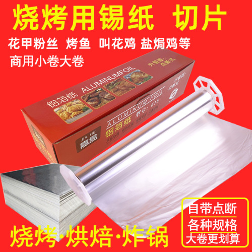 tin foil aluminized paper thick foil for barbecue food oven tin foil more than scroll specifications factory wholesale