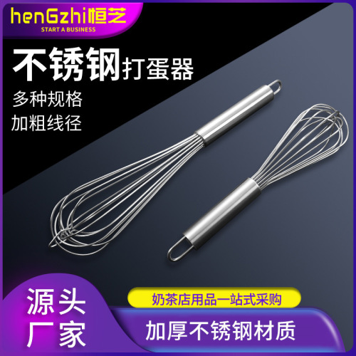 hengzhi stainless steel mini manual egg beater household baking small cream egg white stirring rod dispenser