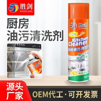 Kitchen Oil Cleaning Agent Range Hood Stove Oil Cleaner Strong Weight Oil Cleaning Agent Foamed Cleaner