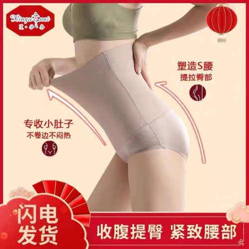 xiaguna women‘s high waist underwear postpartum seamless body shaping pants cotton warm hip lifting and belly contracting underwear women