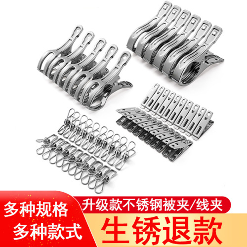stainless steel clip large metal quilt clip windproof clothes clip open quilt clip small spring drying clip