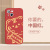 Applicable to Tiger Tiger Shengwei Phone Case Iphone13pro Tiger Year 2022 Apple 13 New Year 11 Little Tiger Soft