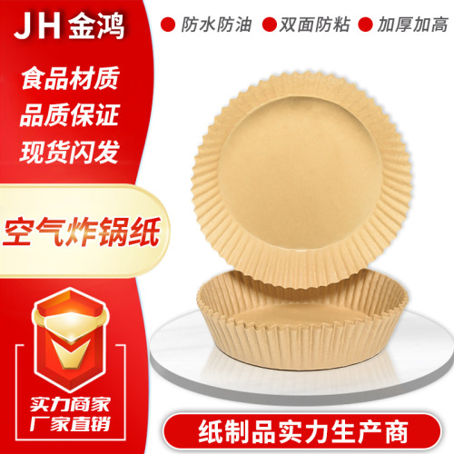 special paper for air fryer oil-absorbing paper tray paper tray food grade disposable pad paper household oil-proof baking silicone oil paper
