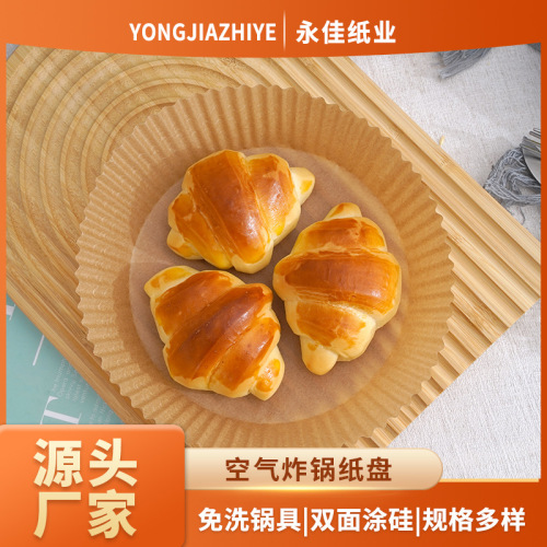 special for air fryer disposable household baking special paper tray air fryer oil-absorbing food pad paper