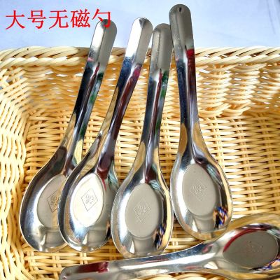 Factory Direct Supply Large Flat-Bottom Spoon Spoon Eating Spoon Soup Spoon Non-Magnetic Large Spoon 1 Yuan 2 Yuan Supply