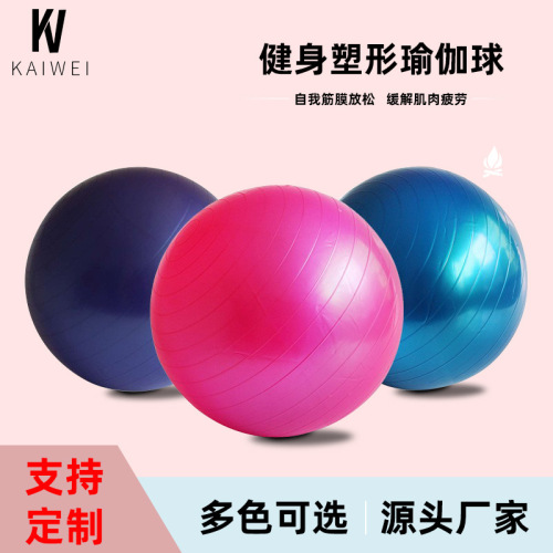 thickened explosion-proof yoga ball diameter 65cm fitness ball thin belly back stretching home yoga fitness equipment