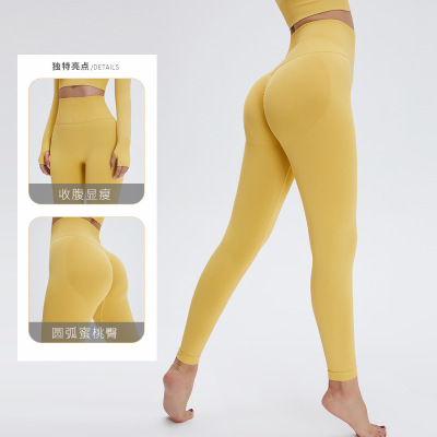 2022 Internet Celebrity Summer Seamless Peach Hip Raise Fitness Tight High Waist Sports Skinny Yoga Pants Leggings Female 83