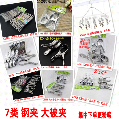class 7 steel clothespins stainless steel clothespins drying socks cool clothes bed sheet quilt large quilt clip windproof clothespins