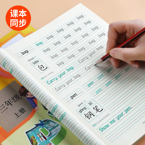 hengshui font english calligraphy practice board hengshui middle school font handwriting printing balance chinese and english grade three grade four five six stickers