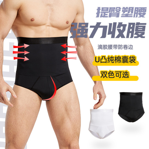men‘s abdominal pants beer belly shaping pants double-layer waist support waist shaping leg briefs large size high waist belly shaping panties