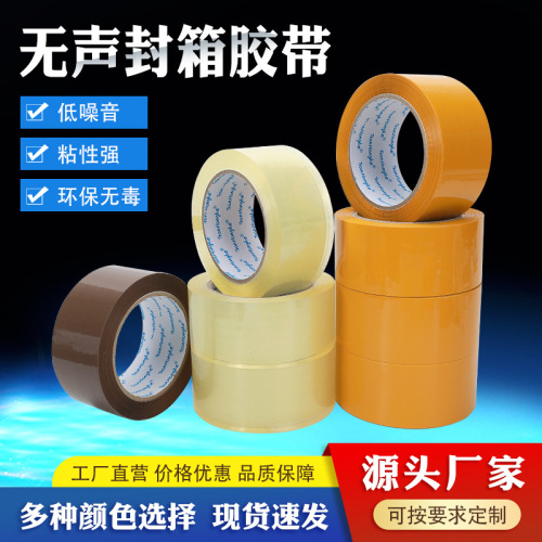 e-commerce indoor office packaging silent sealing tape mute coffee beige transparent low noise adhesive paper wholesale