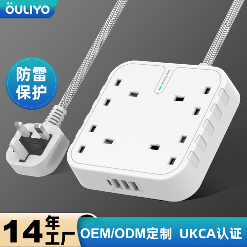 Factory Direct Supply New Household 1.8M Mop Board British Standard 4-Hole Row Plug 3A + 1C Surge Protection Plug Board