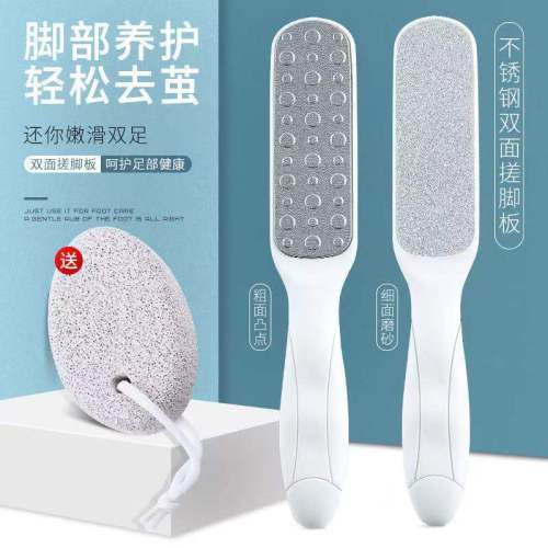 Foot Grinder Exfoliating Skin Callous Cutin Rub Foot Board Stone Scraping Sole Skin Foot File Household God Double-Sided Grinding Foot File