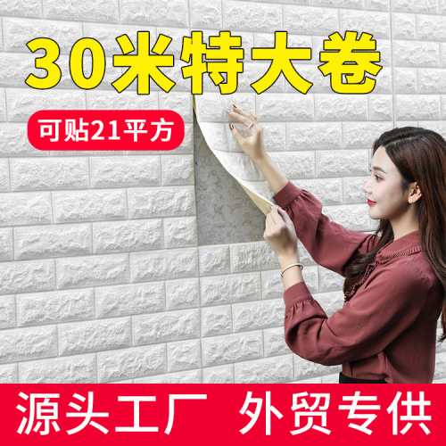 wallpaper self-adhesive wholesale 3d stereo wall self-adhesive sticker commercial background wall sticker decoration wall wallpaper waterproof bedroom cozy