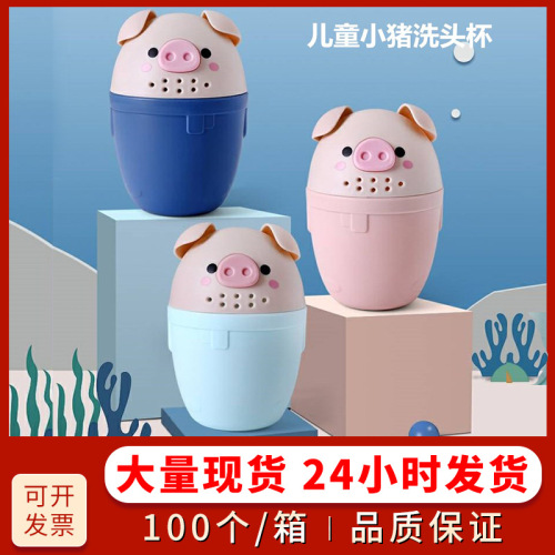 Baby Products Creative Cute Piggy Kettle Shampoo Cup Baby Bath Shampoo Cup Children Spoon Factory Direct Sales