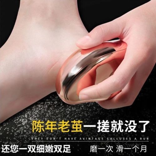glass foot grinding device after foot scraping dead skin heel calluses foot repairing device foot rubbing board tool foot grinding stone