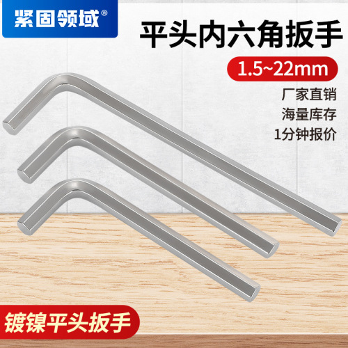 nickel hexagonal spoon flat head six-edge inner 6-angle hex metric british hex wrench wholesale hex wrench