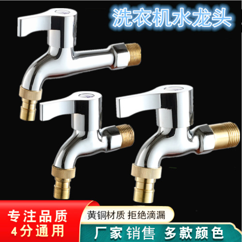 washing machine faucet lengthened one in two out single cold copper multi-functional 4 points multi-head faucet manufacturer wholesale